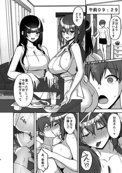 Chishojo Fuuki Iin no Minna ni Ienai Inbi na Onegai 8 8