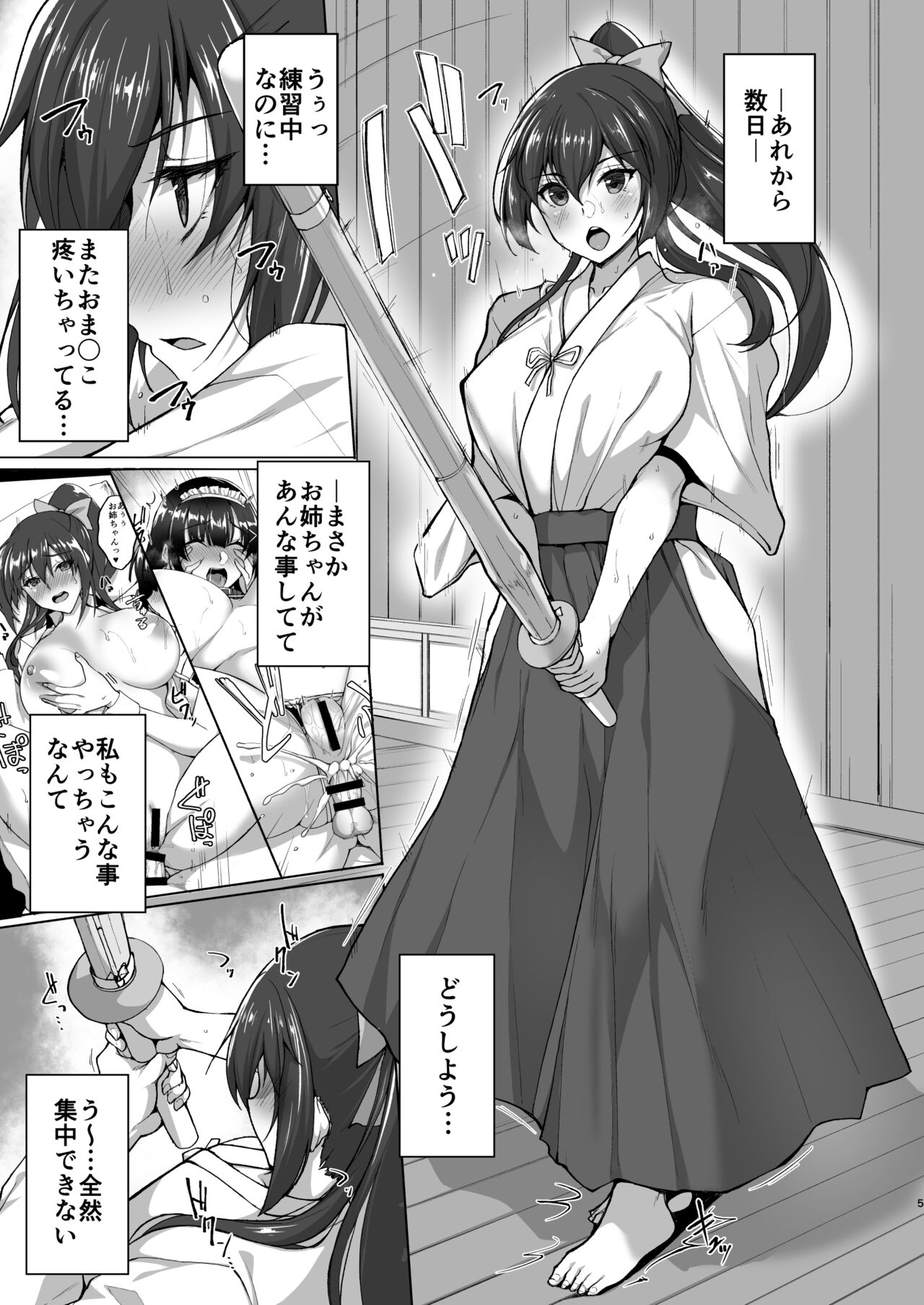 Chishojo Fuuki Iin no Minna ni Ienai Inbi na Onegai  Soushuuhen II - Page 5