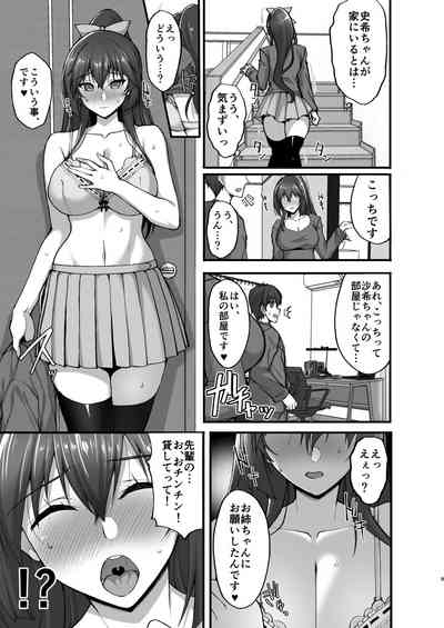 Chishojo Fuuki Iin no Minna ni Ienai Inbi na Onegai  Soushuuhen II 9