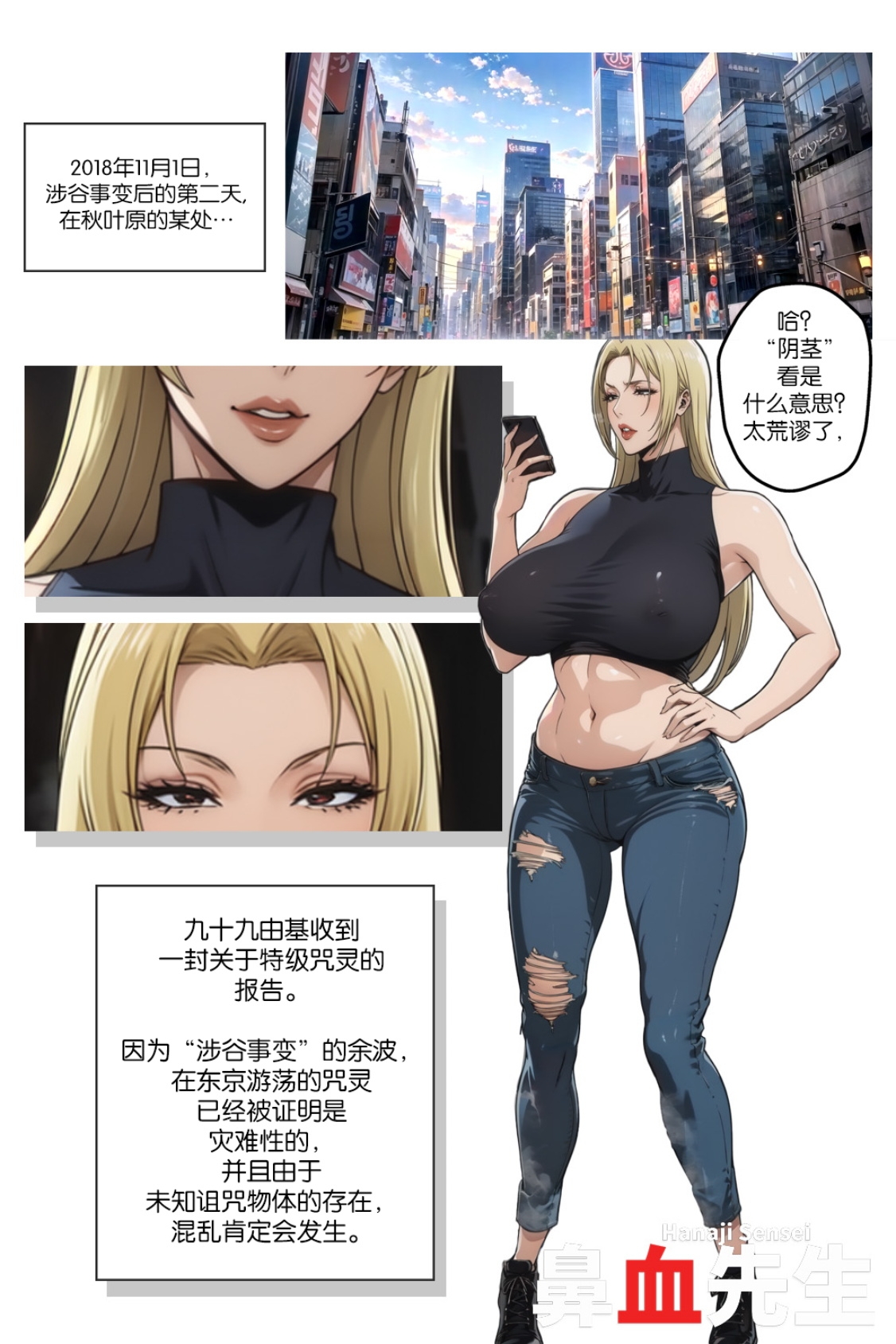 Pixiv 鼻血先生 Yuki Tsukumo Doujin - Page 1