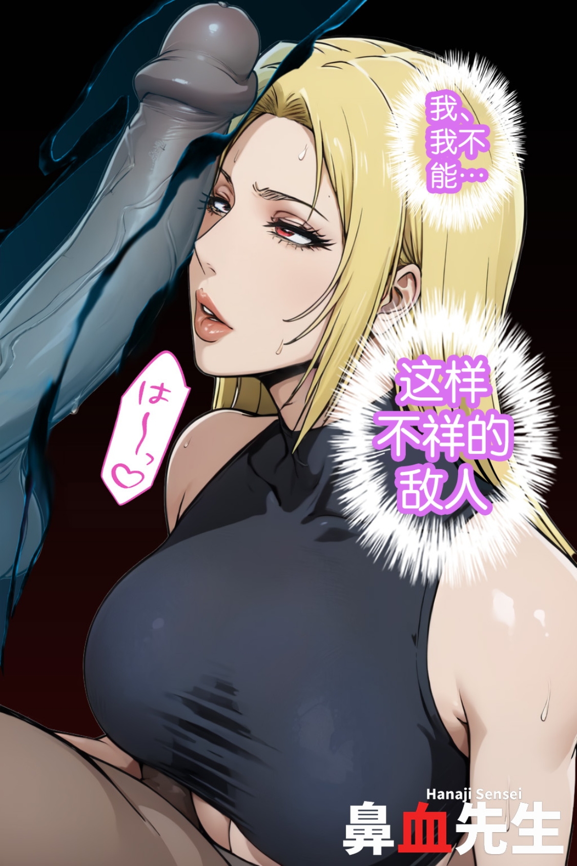 Pixiv 鼻血先生 Yuki Tsukumo Doujin - Page 11