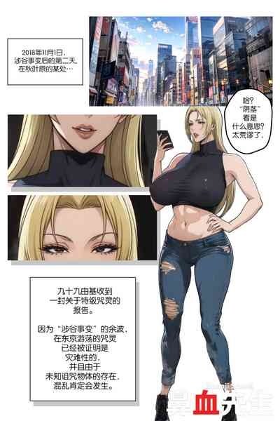 Pixiv 鼻血先生 Yuki Tsukumo Doujin 1