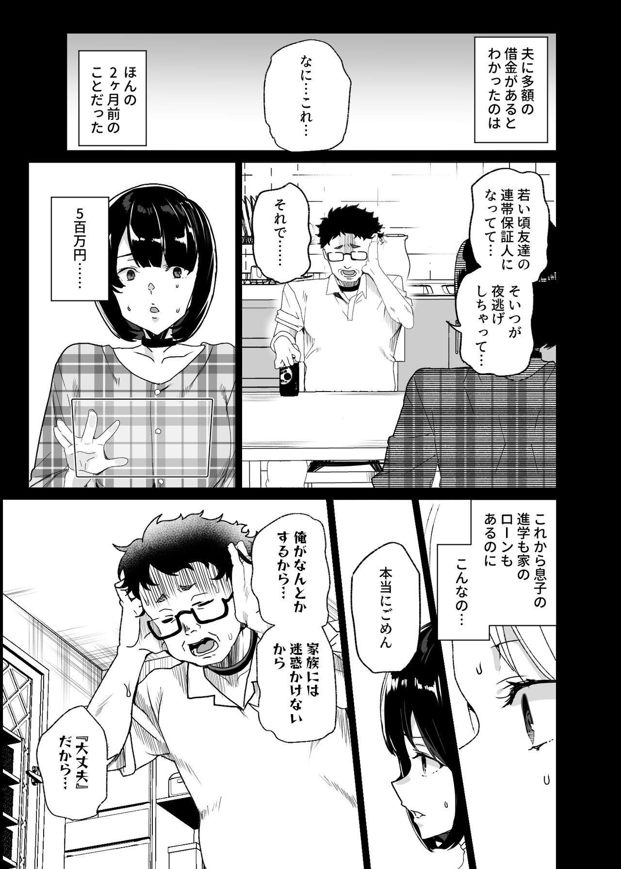 Joukyuu Seishi Chakushou Gimuka!? 4 - Page 25