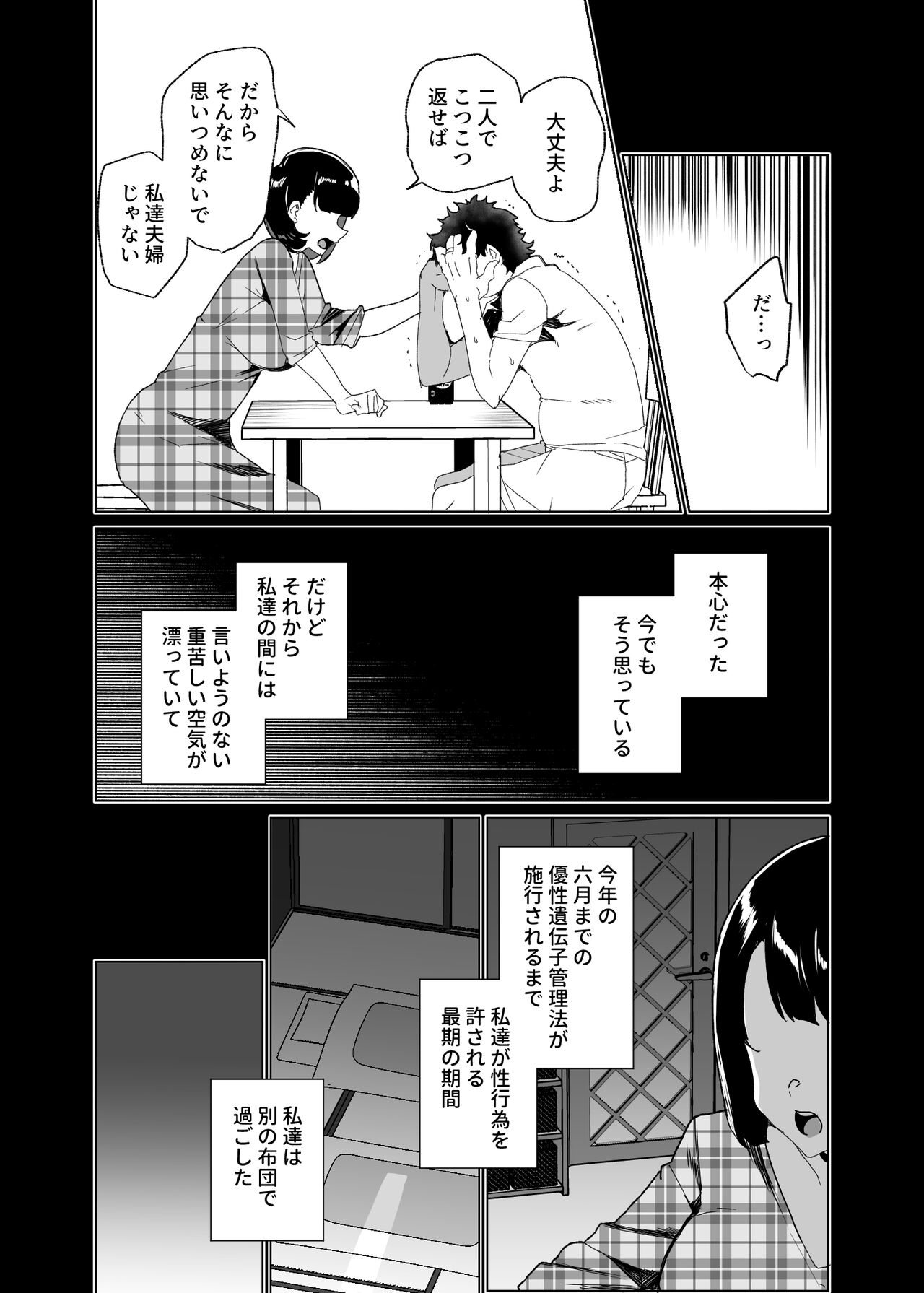 Joukyuu Seishi Chakushou Gimuka!? 4 - Page 26