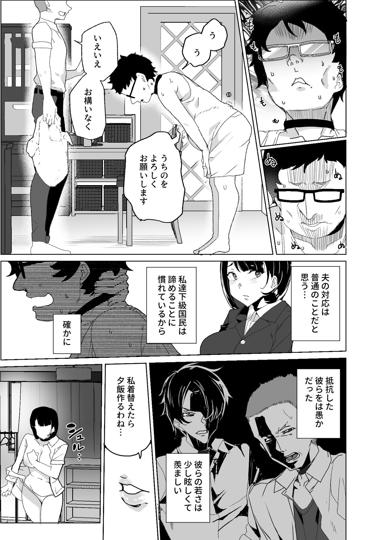 Joukyuu Seishi Chakushou Gimuka!? 4 - Page 29