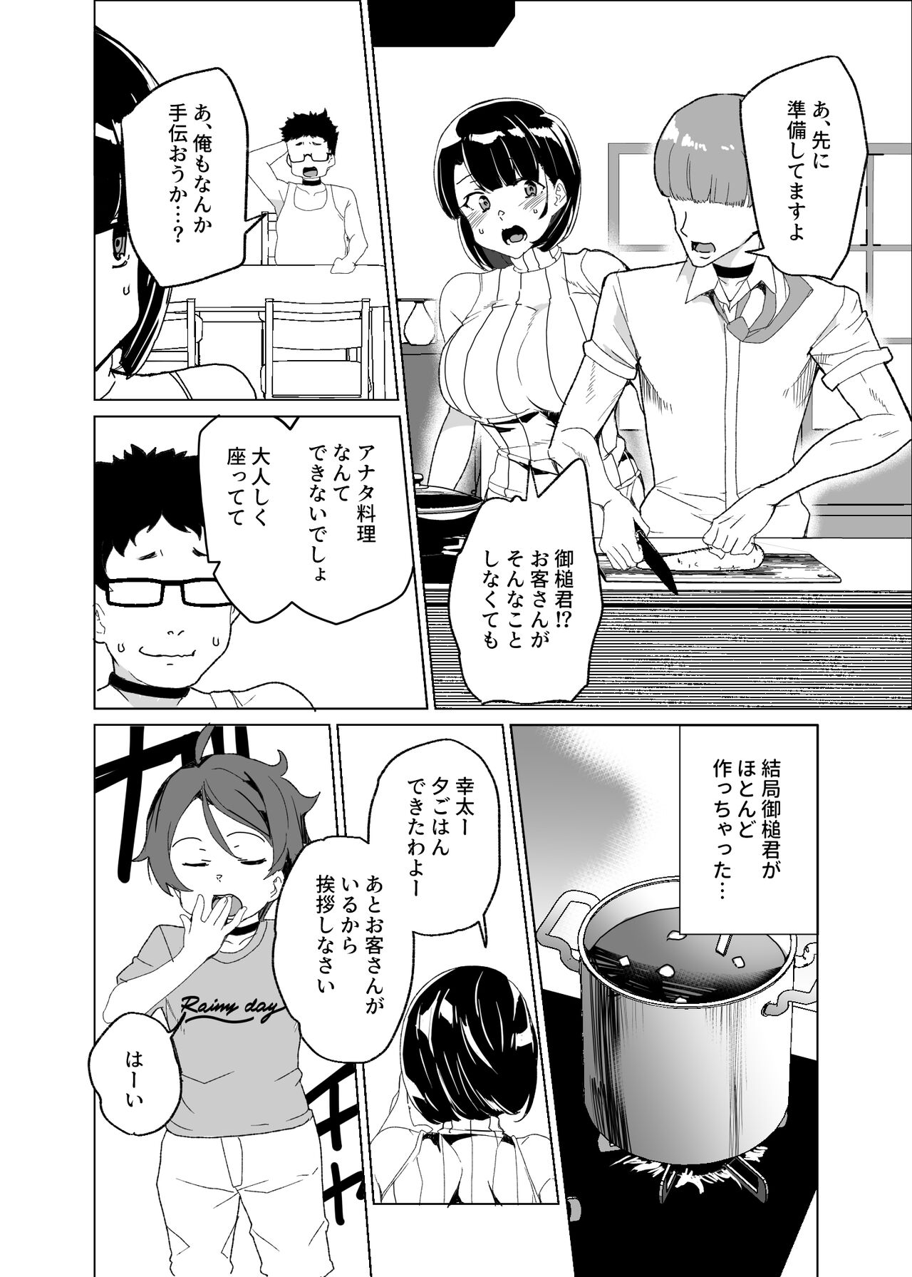 Joukyuu Seishi Chakushou Gimuka!? 4 - Page 30