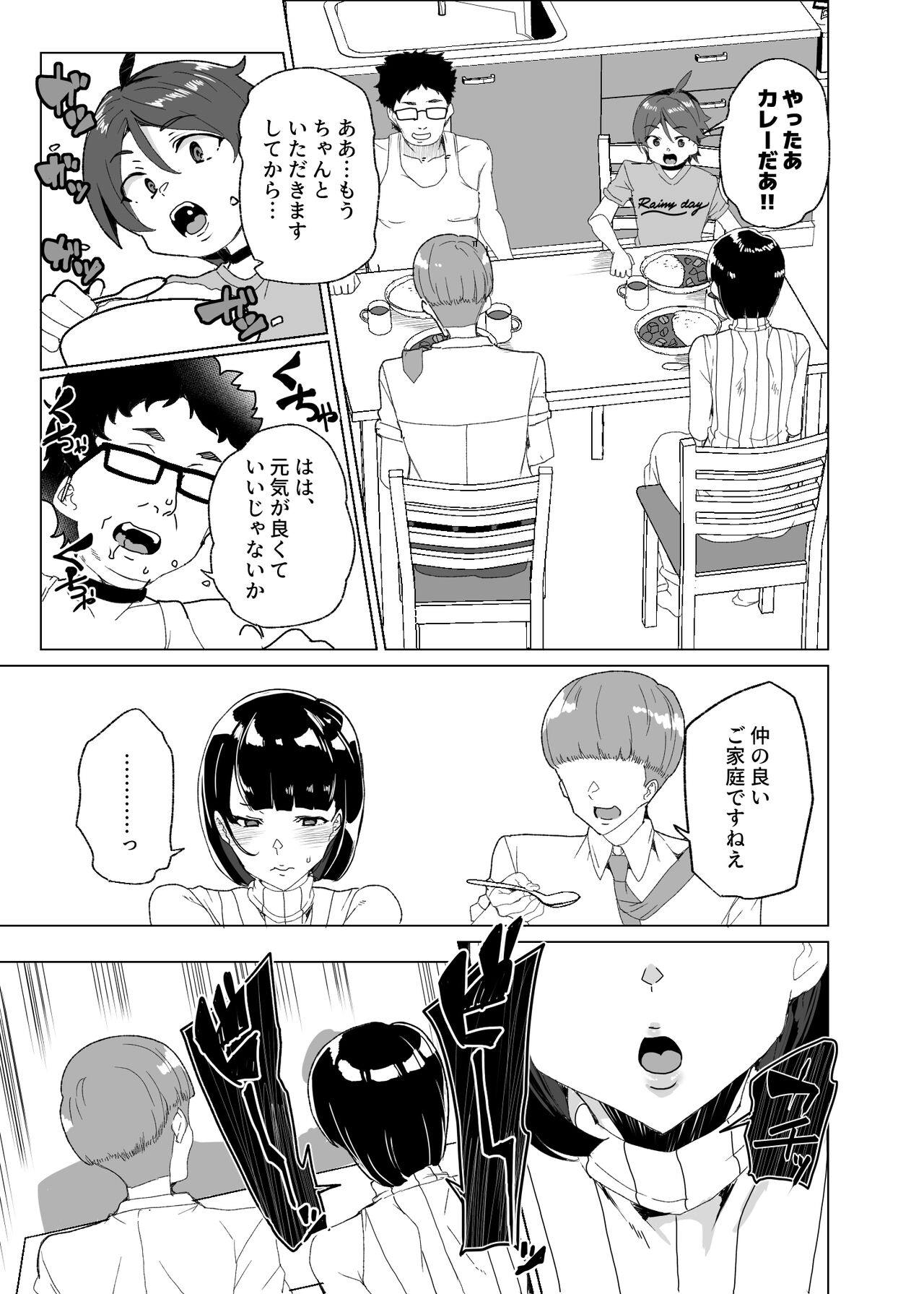 Joukyuu Seishi Chakushou Gimuka!? 4 - Page 31