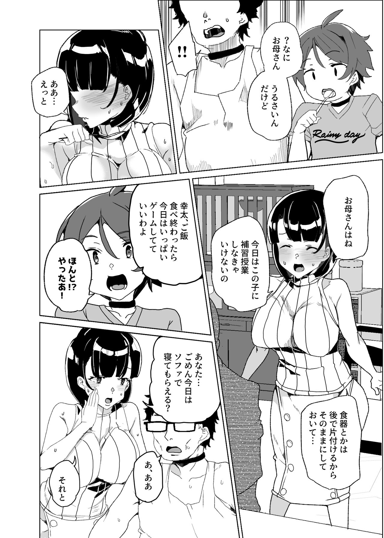 Joukyuu Seishi Chakushou Gimuka!? 4 - Page 32