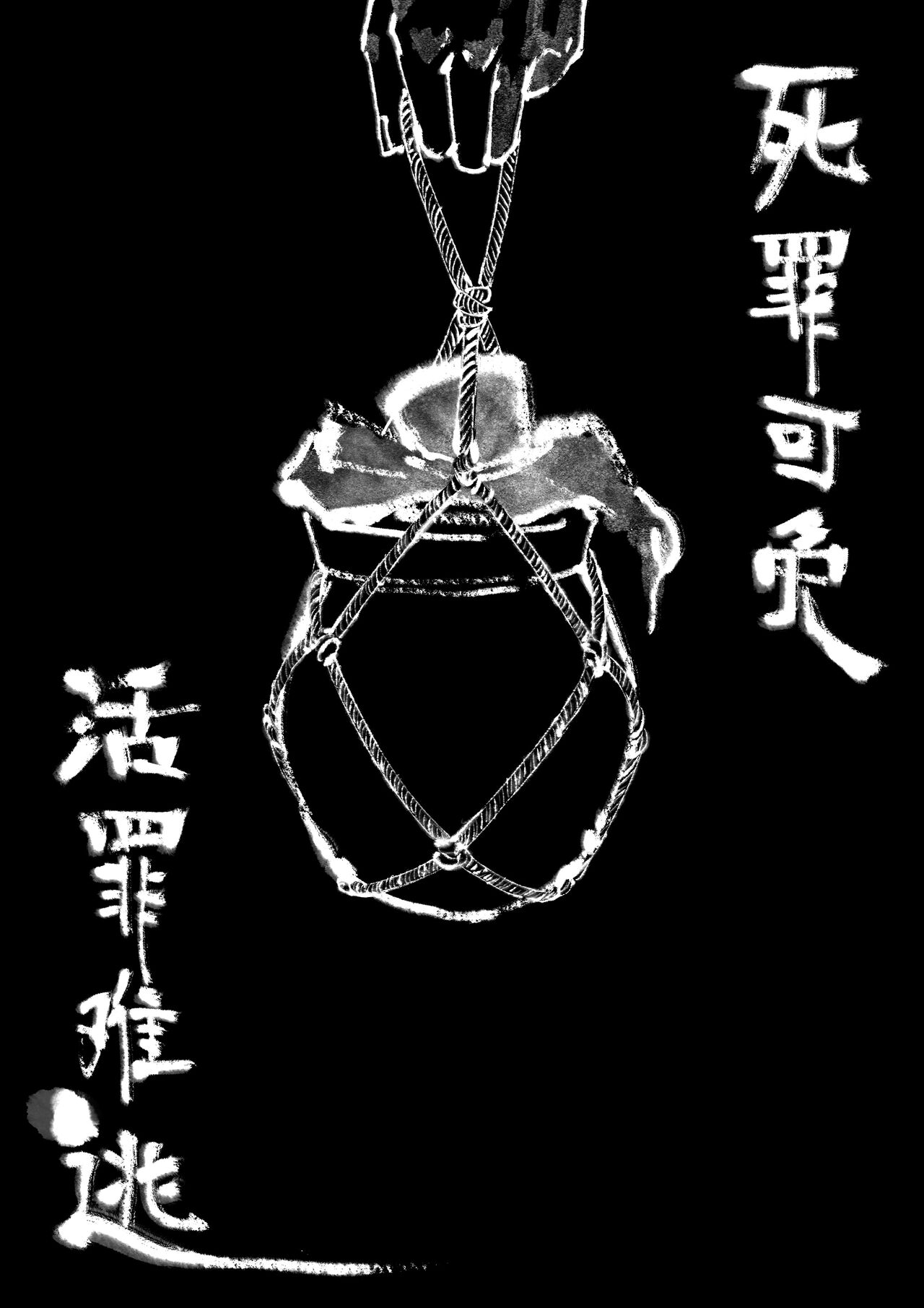 金瓶梅 1-25+番外 - Page 254