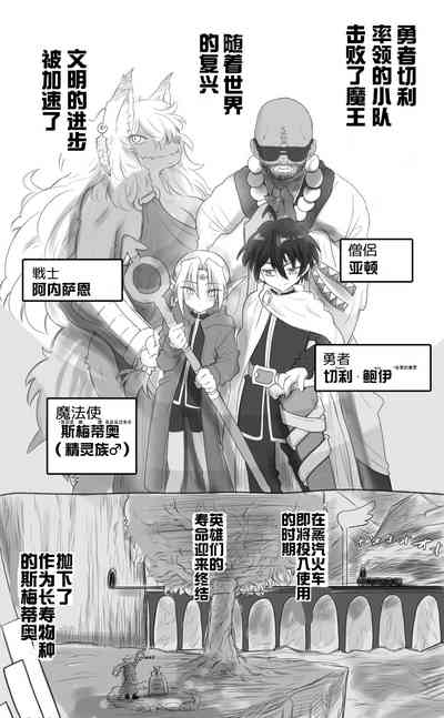 活了1000多年的精灵（♂）觉醒了女装属性（贱兔汉化组） 2