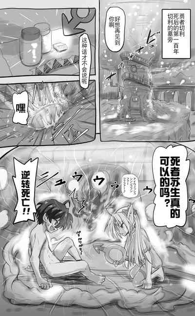 活了1000多年的精灵（♂）觉醒了女装属性（贱兔汉化组） 7