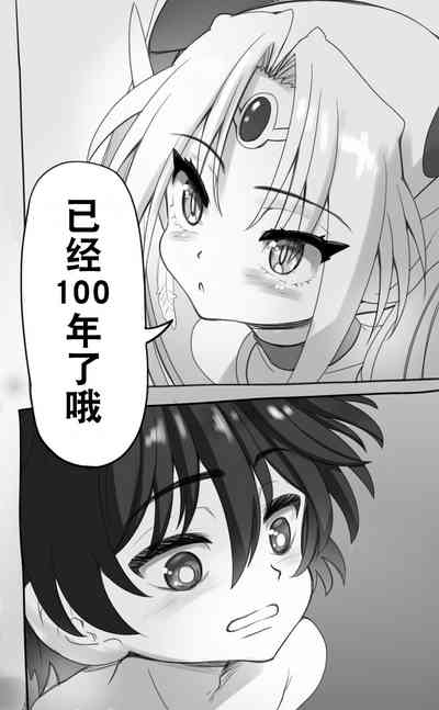 活了1000多年的精灵（♂）觉醒了女装属性（贱兔汉化组） 8