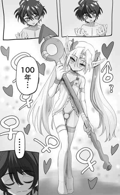 活了1000多年的精灵（♂）觉醒了女装属性（贱兔汉化组） 9