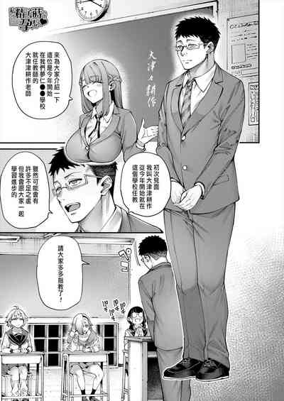 私たちに精子を蒔いて孕ませて 1 1