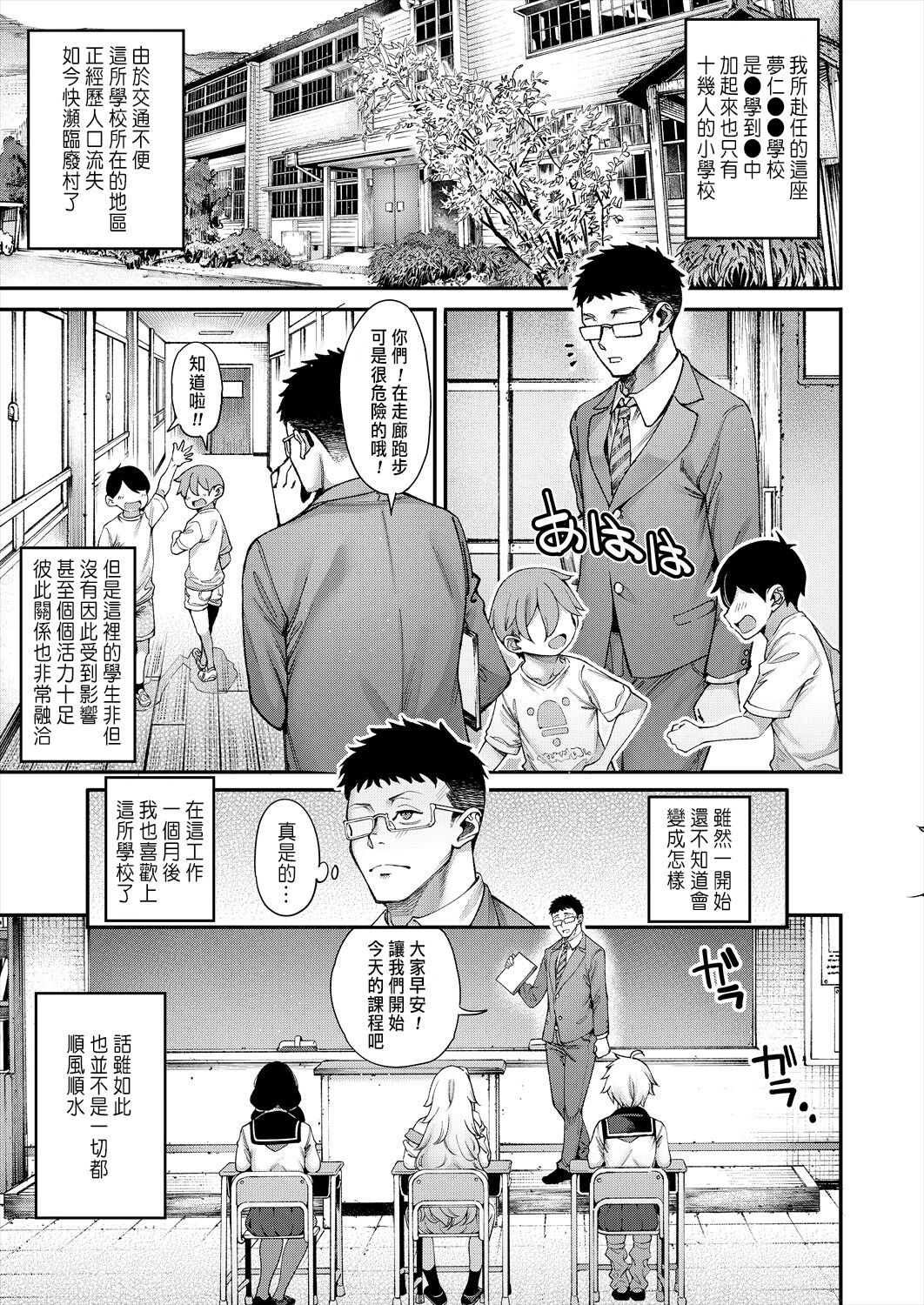私たちに精子を蒔いて孕ませて 1 - Page 3