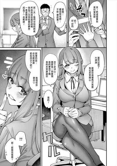 私たちに精子を蒔いて孕ませて 1 7