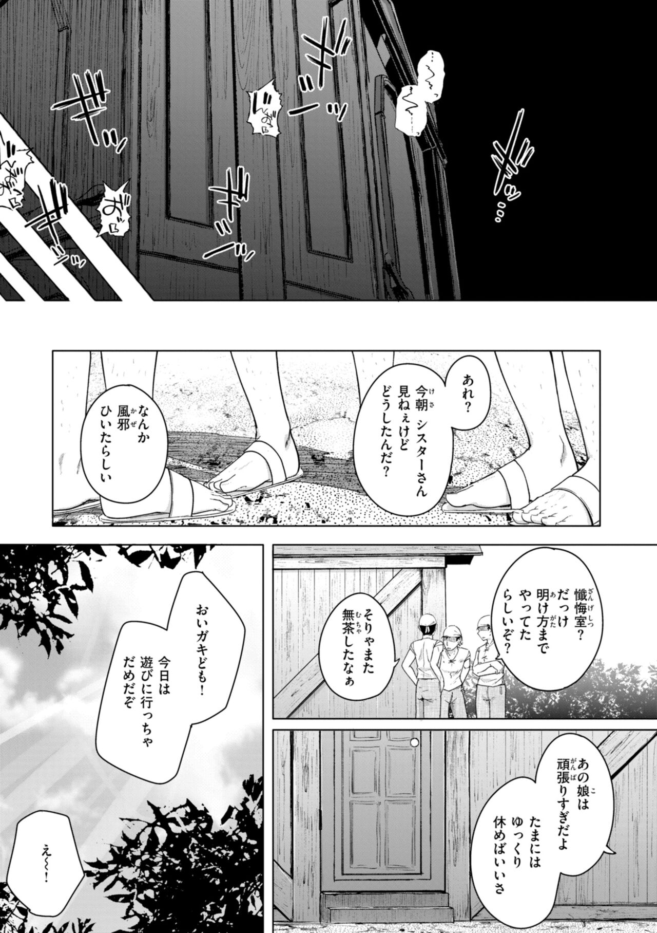 僕んちの肉穴 - Page 161