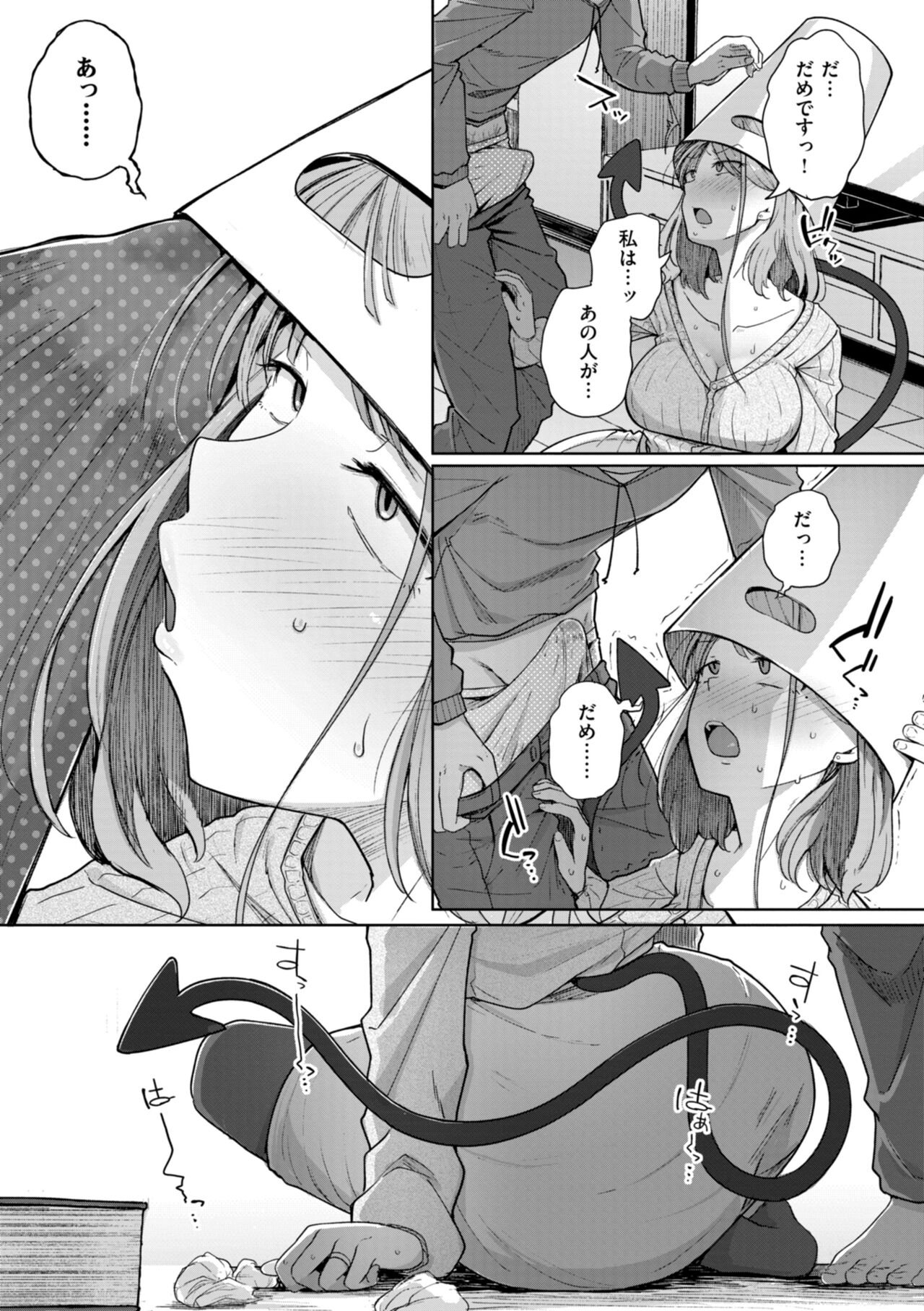 僕んちの肉穴 - Page 17