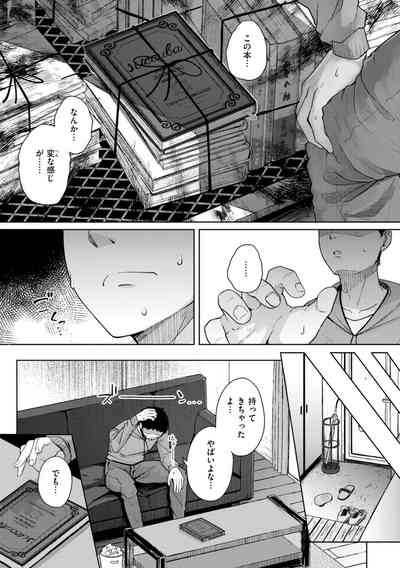 僕んちの肉穴 9