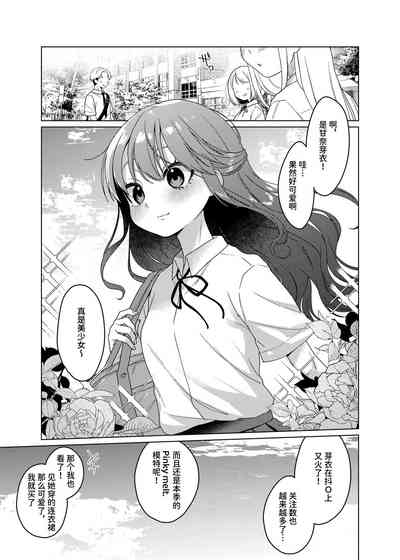 かわいいけど性格悪いからイジメちゃお! 5