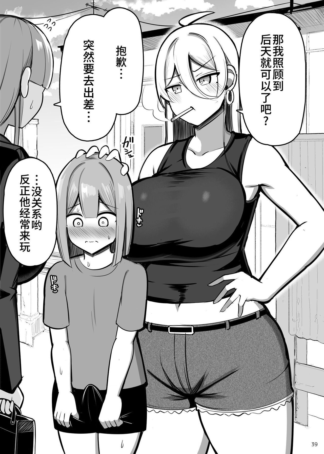 Onee-chan to, Mama to, Honki Koubi. II 38