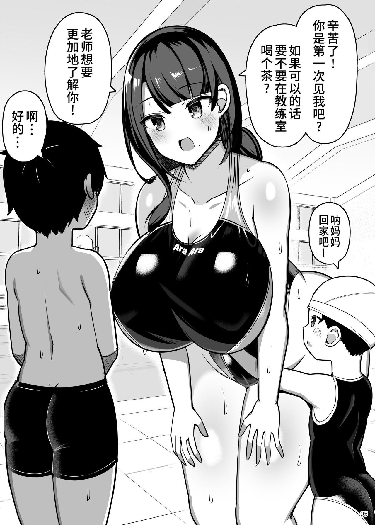 Onee-chan to, Mama to, Honki Koubi. II 4