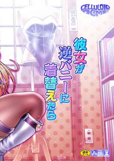 Kanojo ga Gyaku Bunny ni Kigaetara | 當她換上了逆兔女郎裝 2