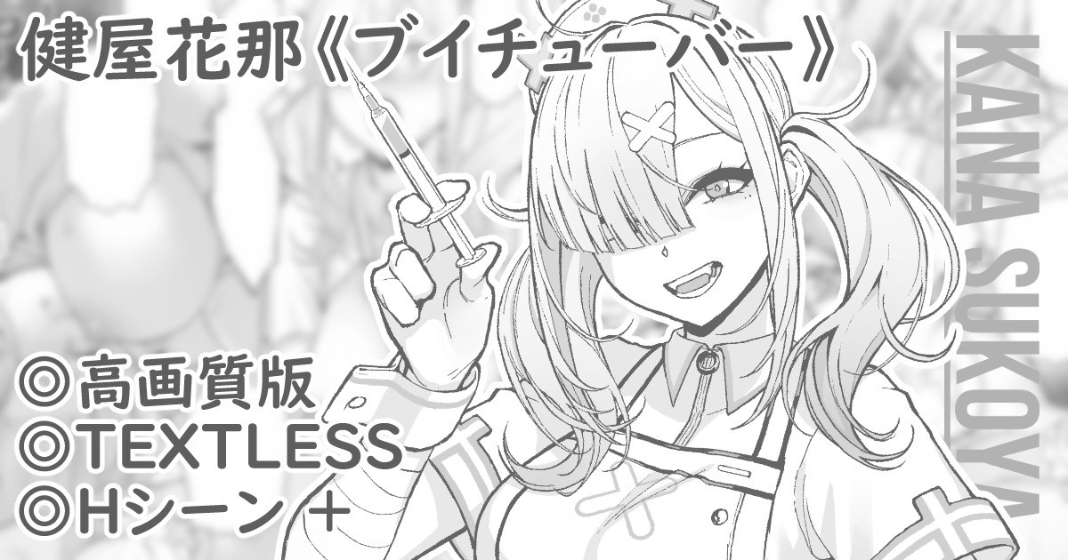 Sukoya Kana 1