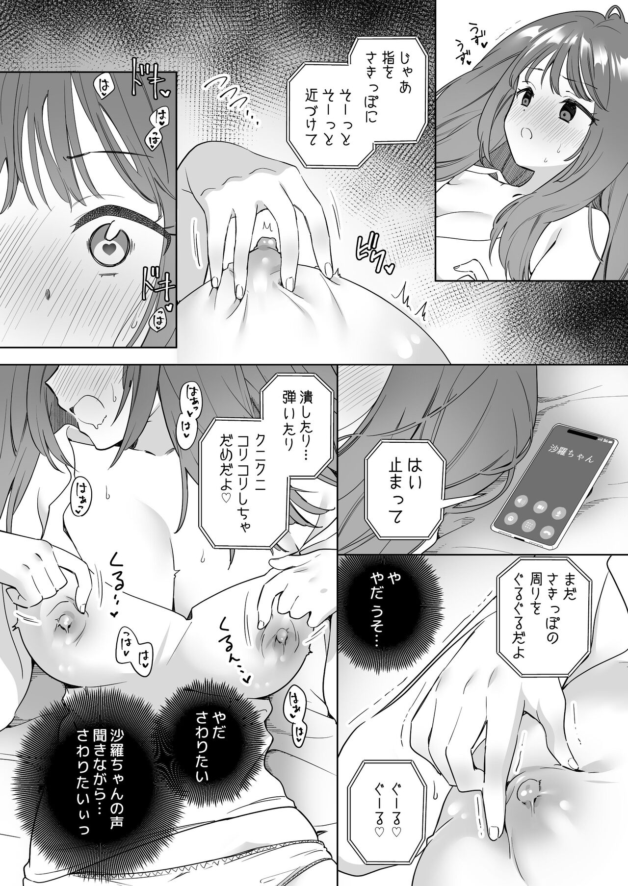 百合覚醒サキュバスvs百合覚醒くノ一 ～私の身体で百合☆っちバトルすな!～ 4