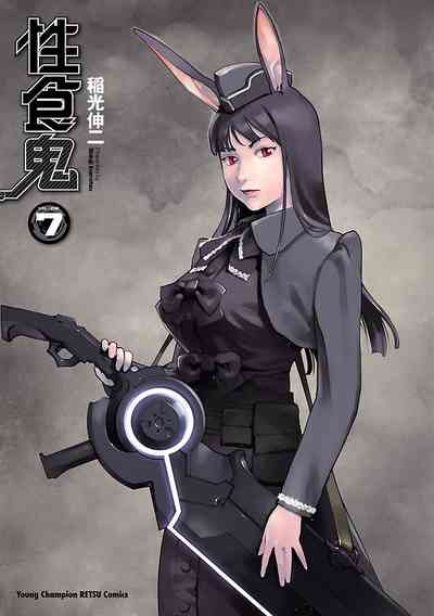 Seishokuki Volume 7 3