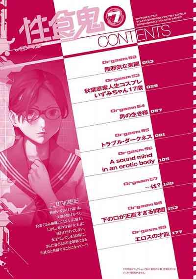 Seishokuki Volume 7 4