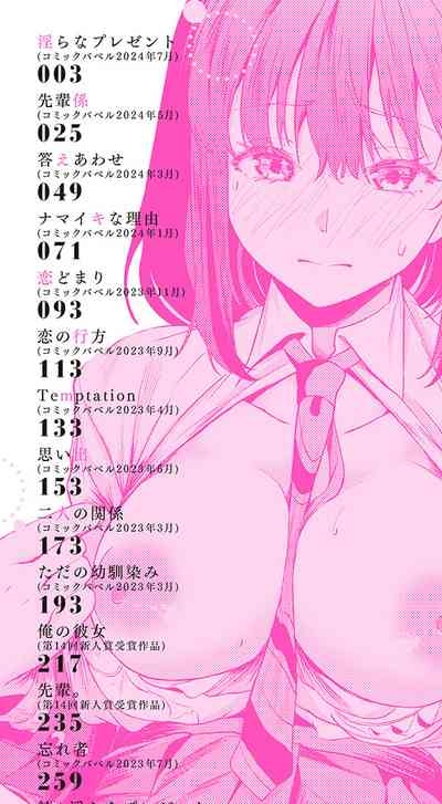 Karamete Torokete 3