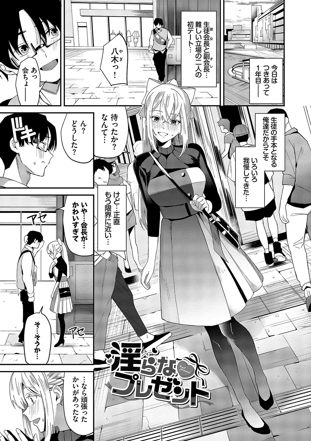Karamete Torokete - Page 4