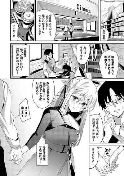 Karamete Torokete 5