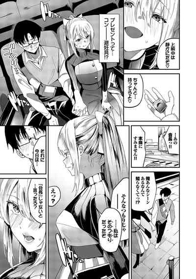 Karamete Torokete 8