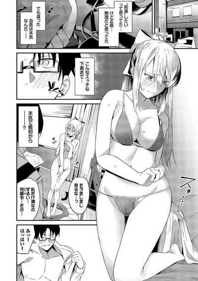 Karamete Torokete 9