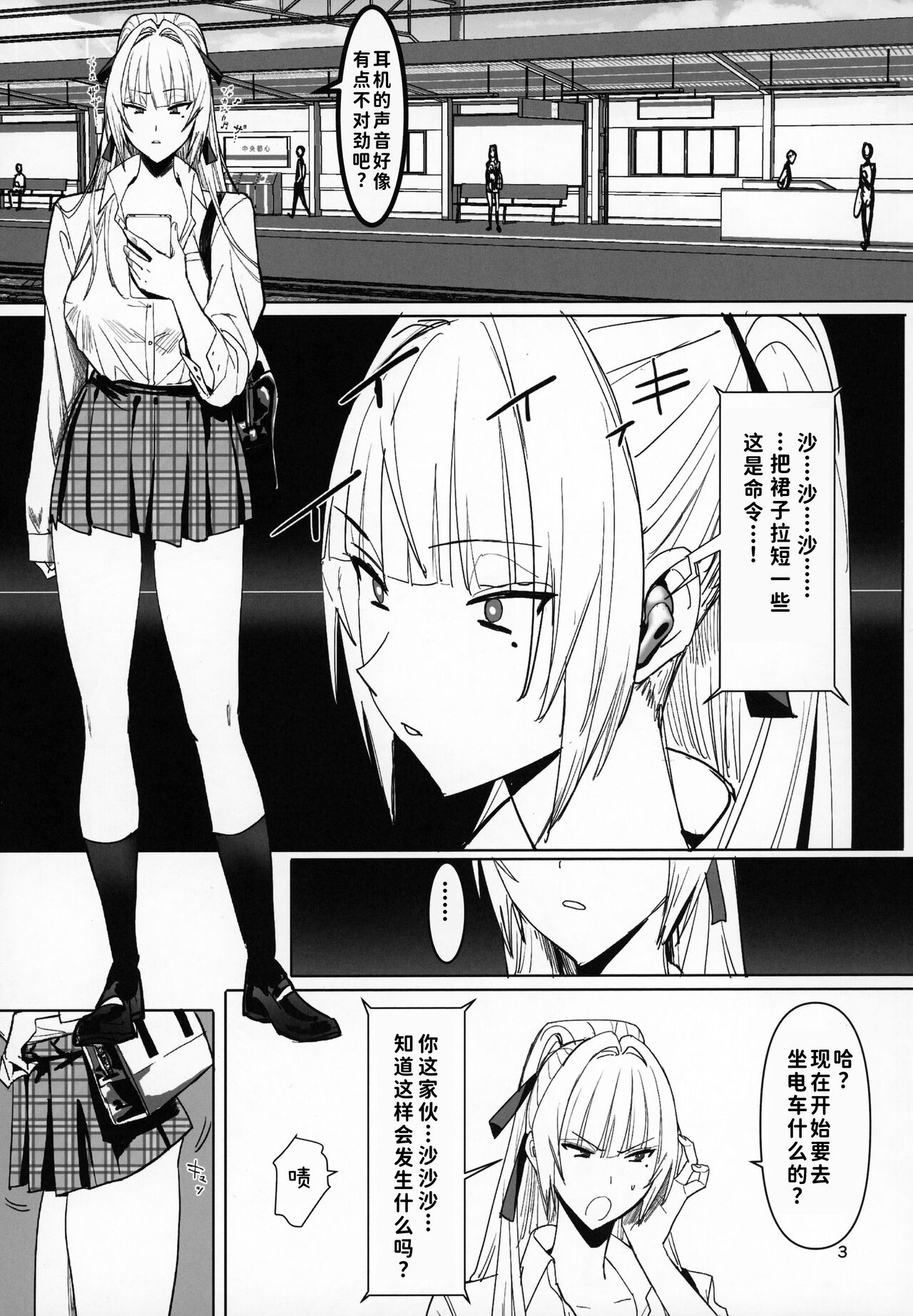 Masterbation Zettai Meirei - Original Free - Picture 2