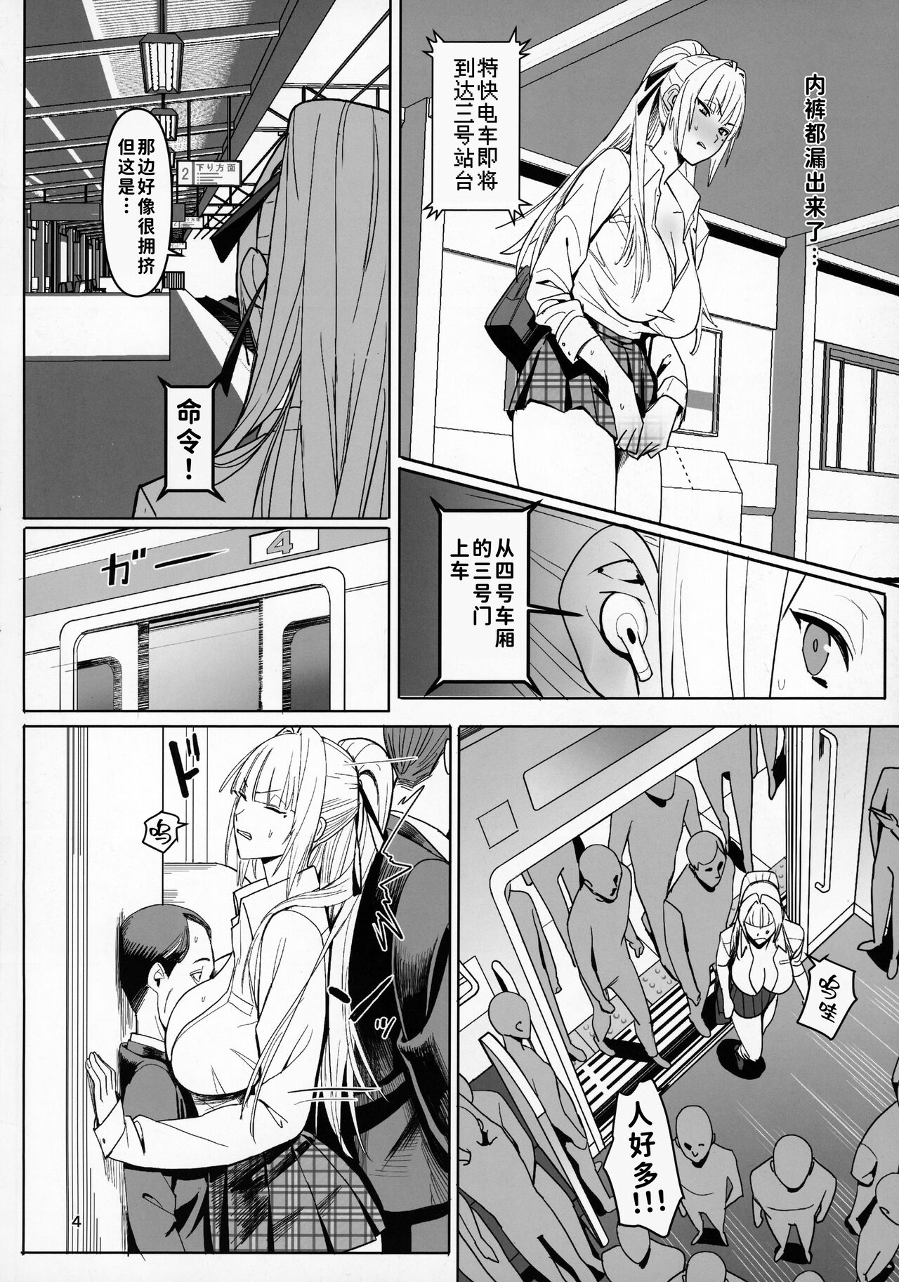 Masterbation Zettai Meirei - Original Free - Picture 3