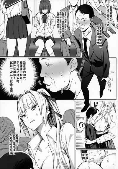 Zettai Meirei 4