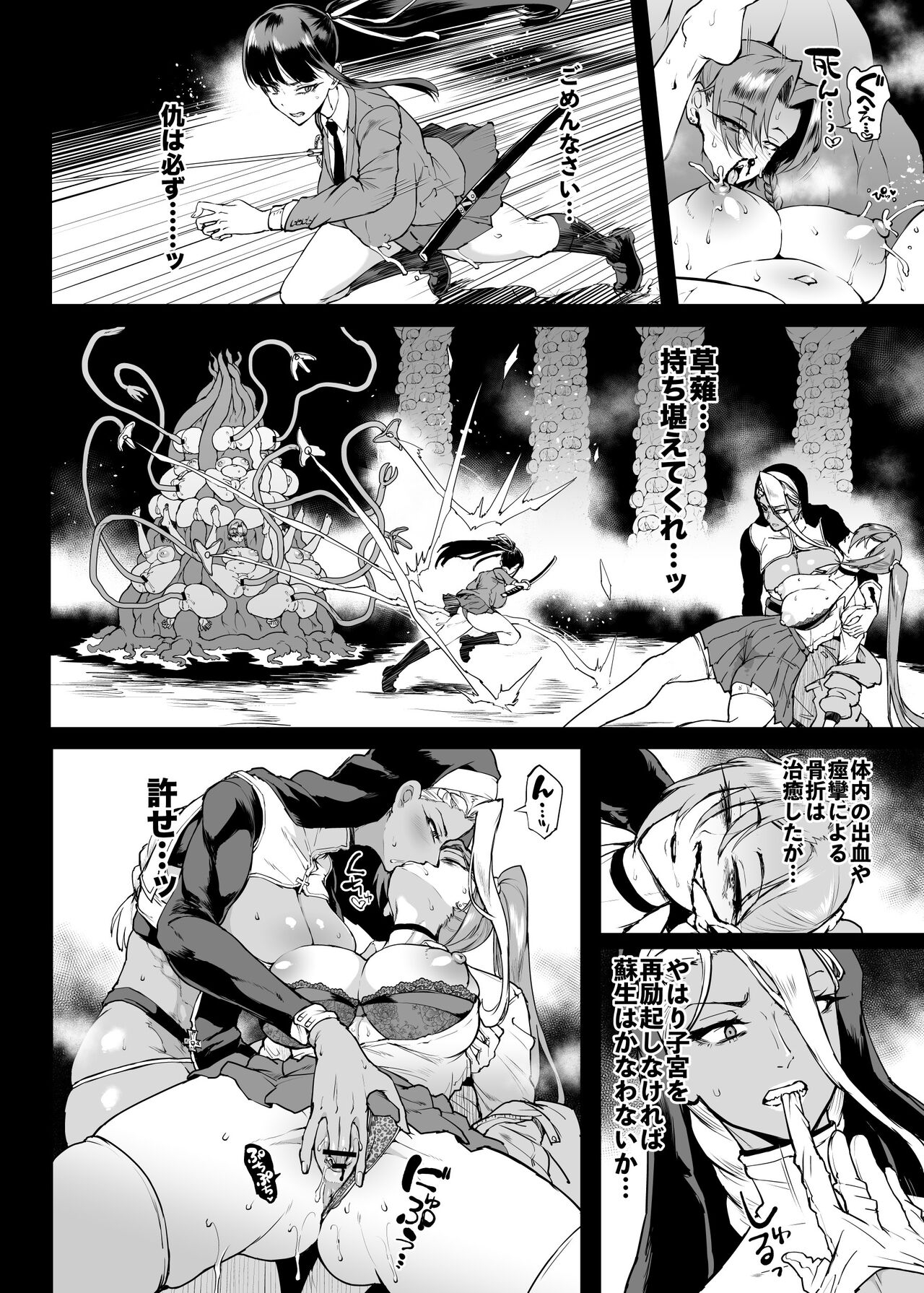 Taimabu S4 Gesuidou Hen 53 - Page 13