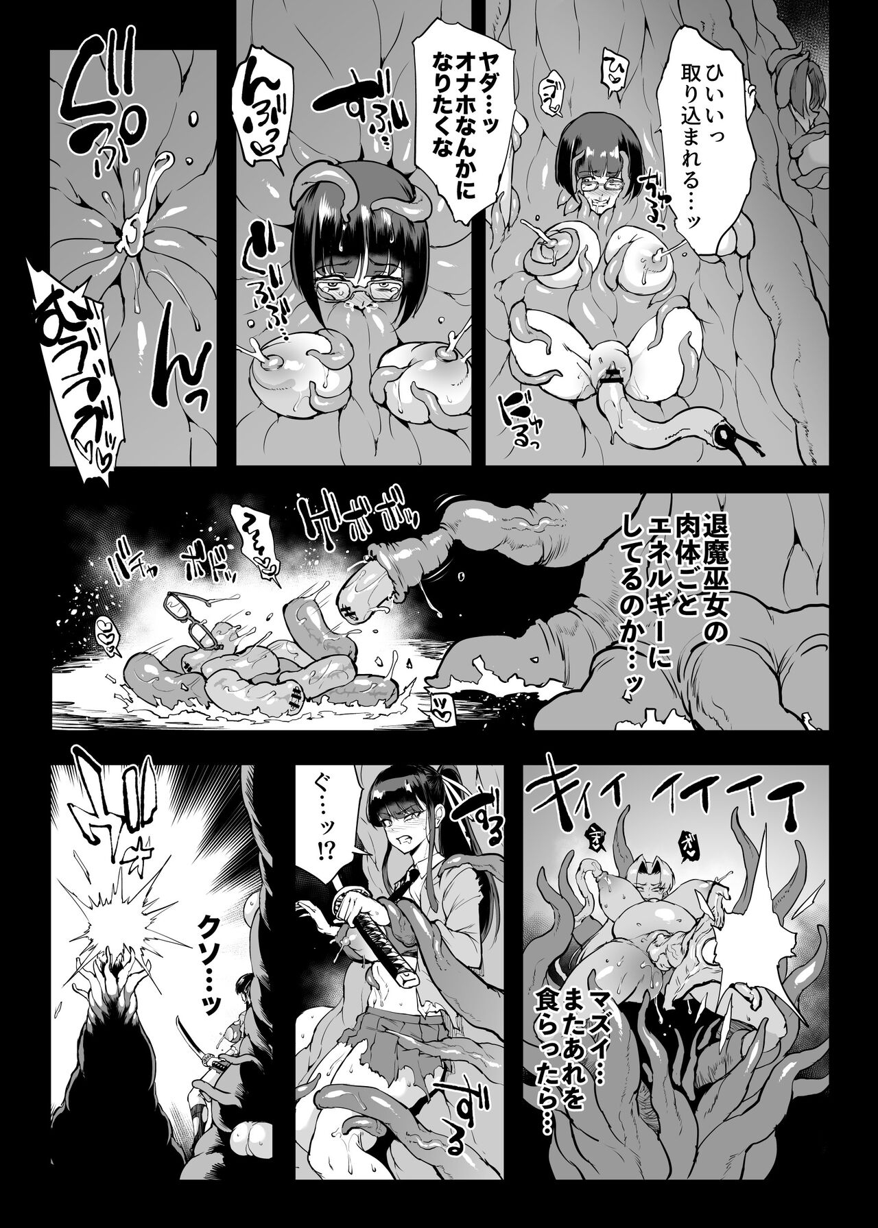 Taimabu S4 Gesuidou Hen 53 - Page 18