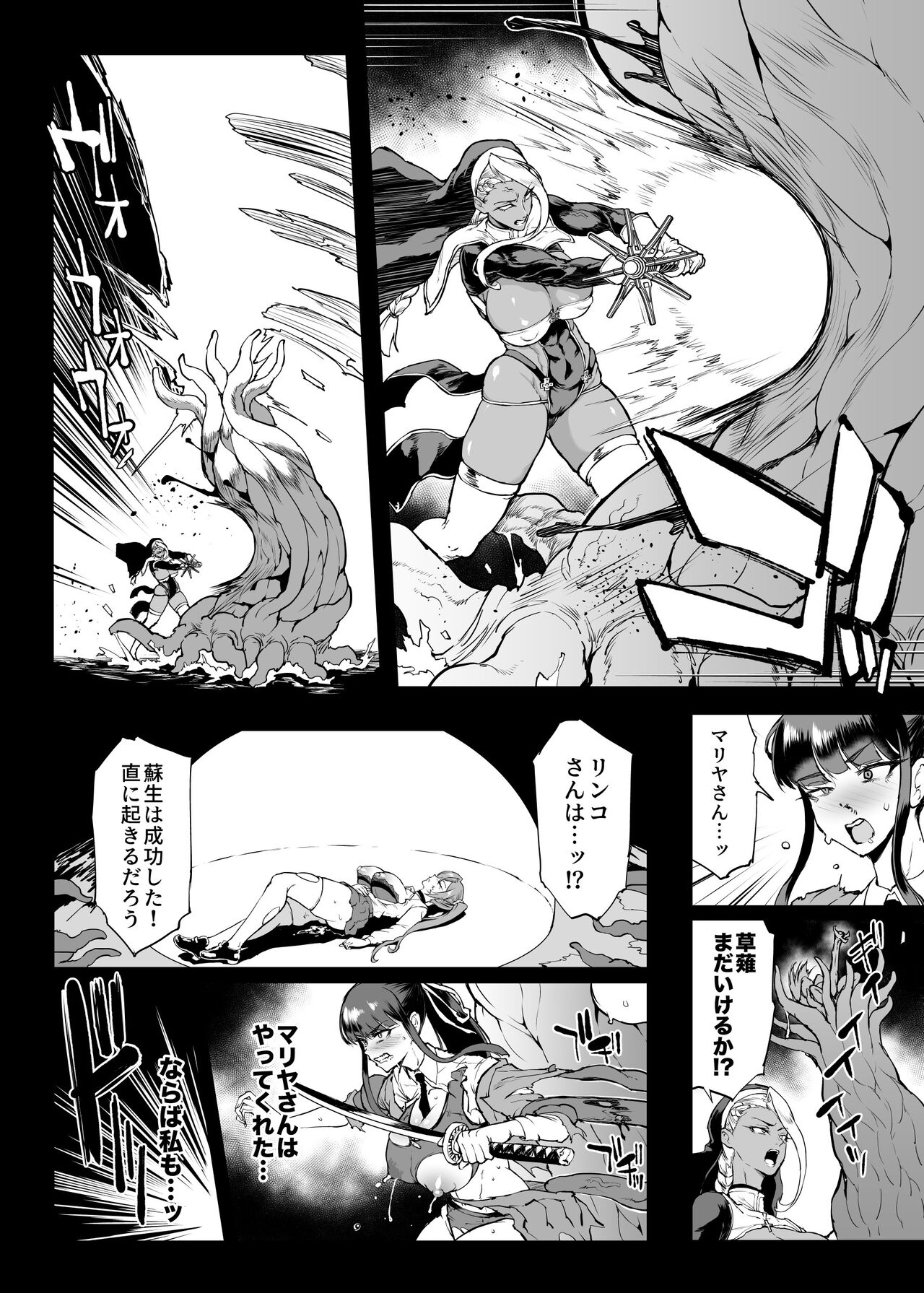 Taimabu S4 Gesuidou Hen 53 - Page 19