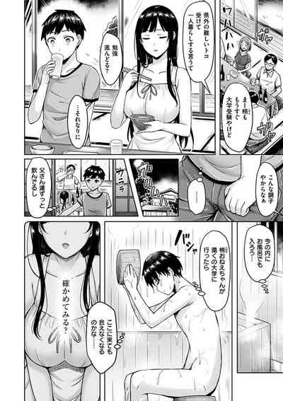 ぱい♡ぱれーど 10