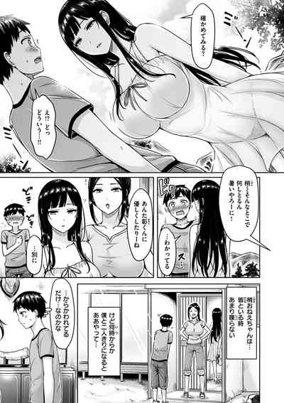 ぱい♡ぱれーど 9