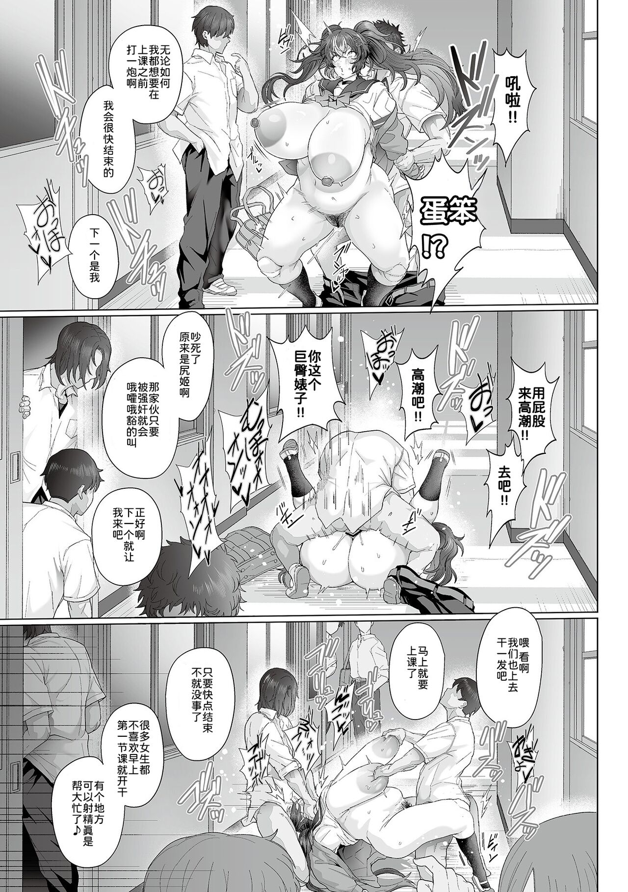 Seishori Gimuka  Sekai3 - Page 21