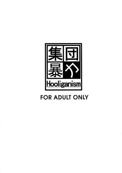 Hooliganism 16| Record of ALDELAYD Act.11 4