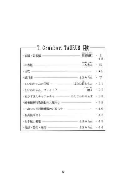 T.Crusher.TAURUS 6