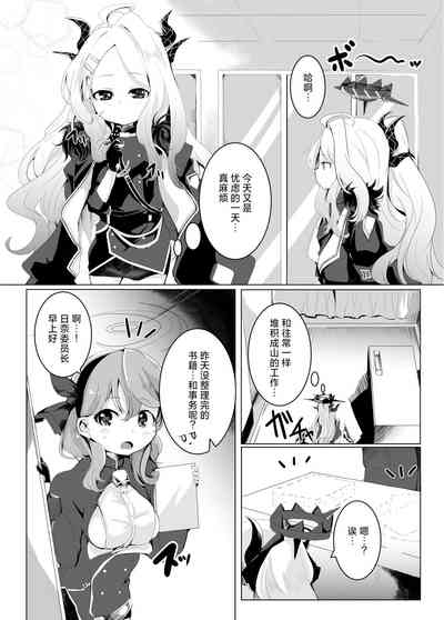 Onegai. Onedari. | 拜托让我。尽情撒娇。 5
