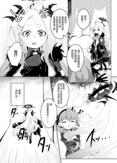 Onegai. Onedari. | 拜托让我。尽情撒娇。 6