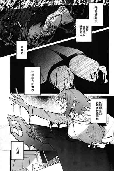 Tenshi 6